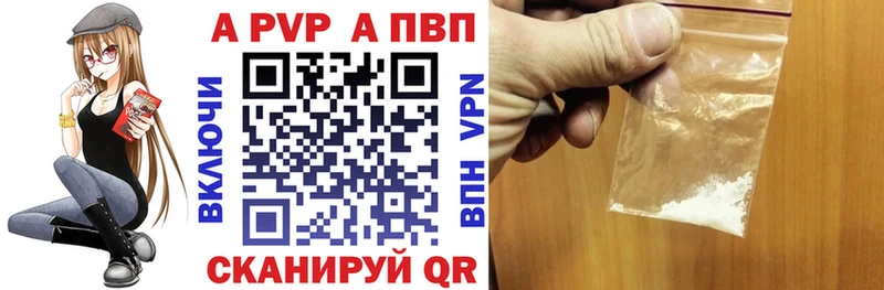 Alfa_PVP Соль где купить наркоту Пыталово
