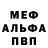 Alpha PVP Соль Usmodlover