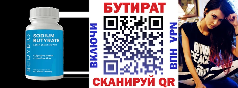 БУТИРАТ оксибутират Пыталово