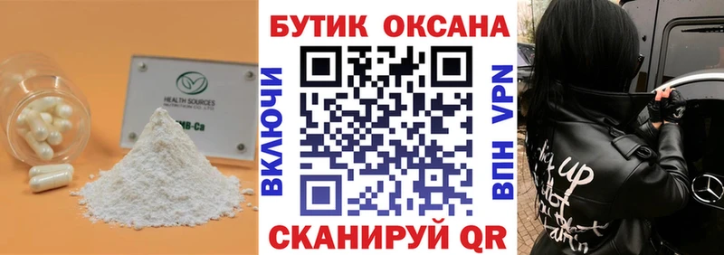 купить наркотики сайты  Пыталово  БУТИРАТ BDO 