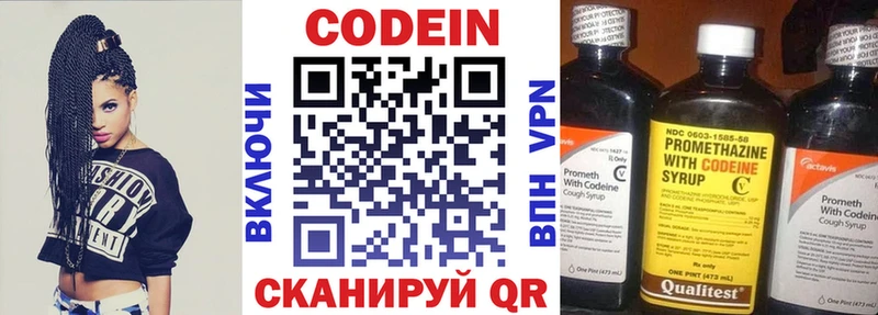 МЕГА вход  Пыталово  Codein напиток Lean (лин) 