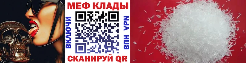 Меф mephedrone мега tor Пыталово