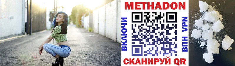 купить наркотик  Пыталово  МЕТАДОН кристалл 