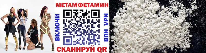 Метамфетамин винт Пыталово